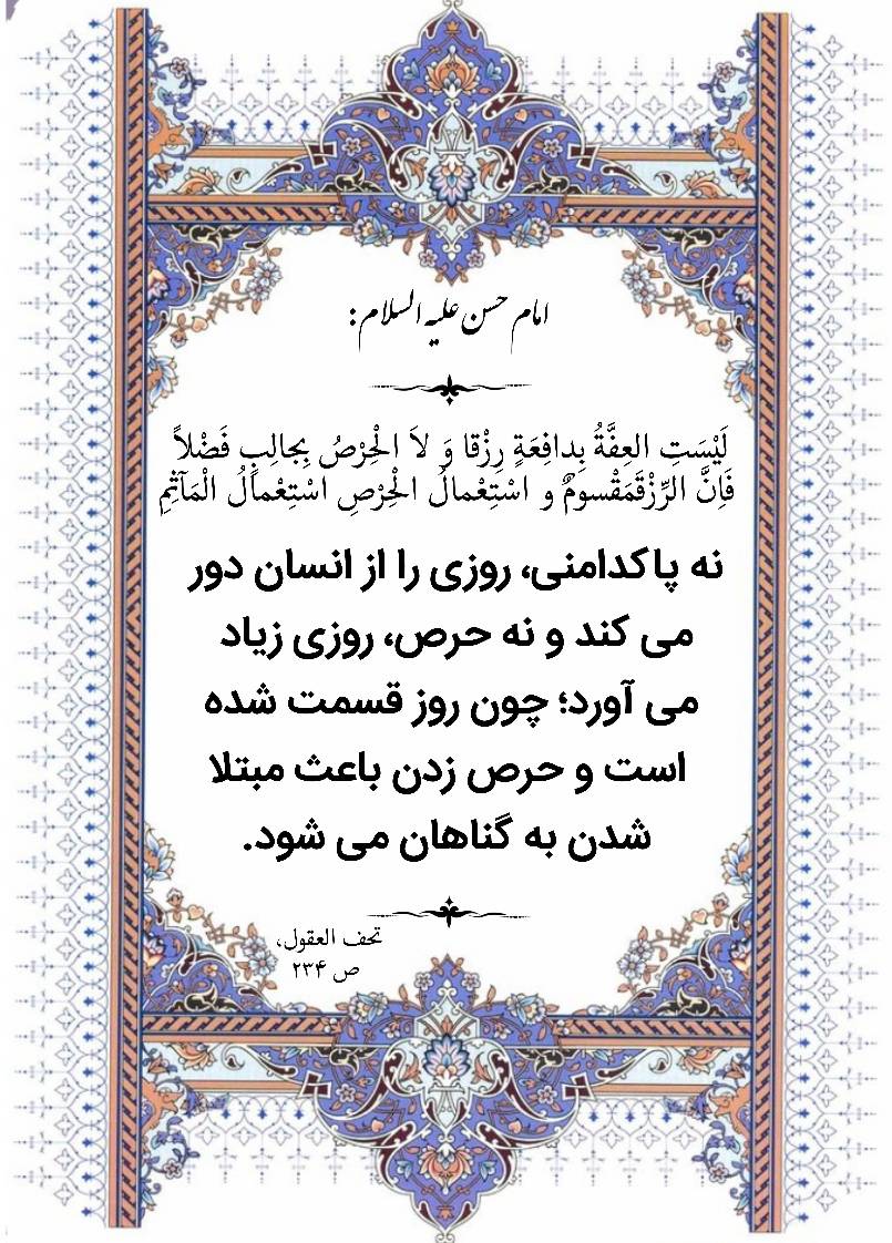 نمایه بزرگان جهان