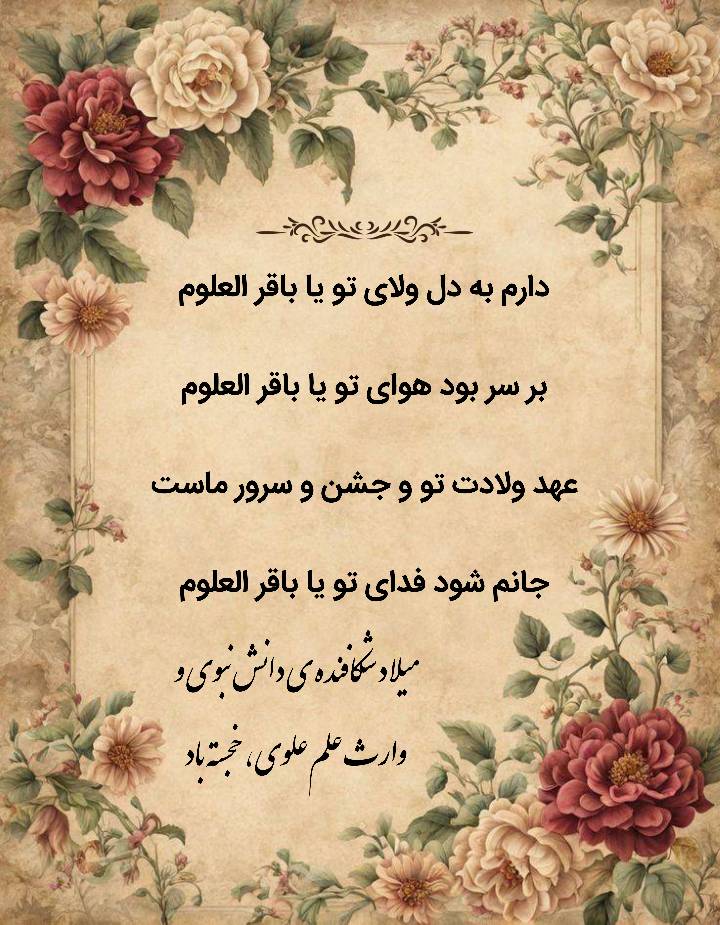 نمایه بزرگان جهان