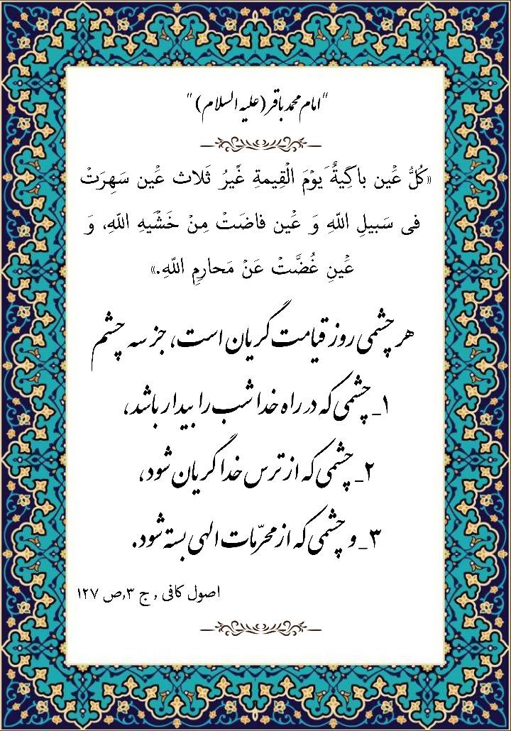 نمایه بزرگان جهان