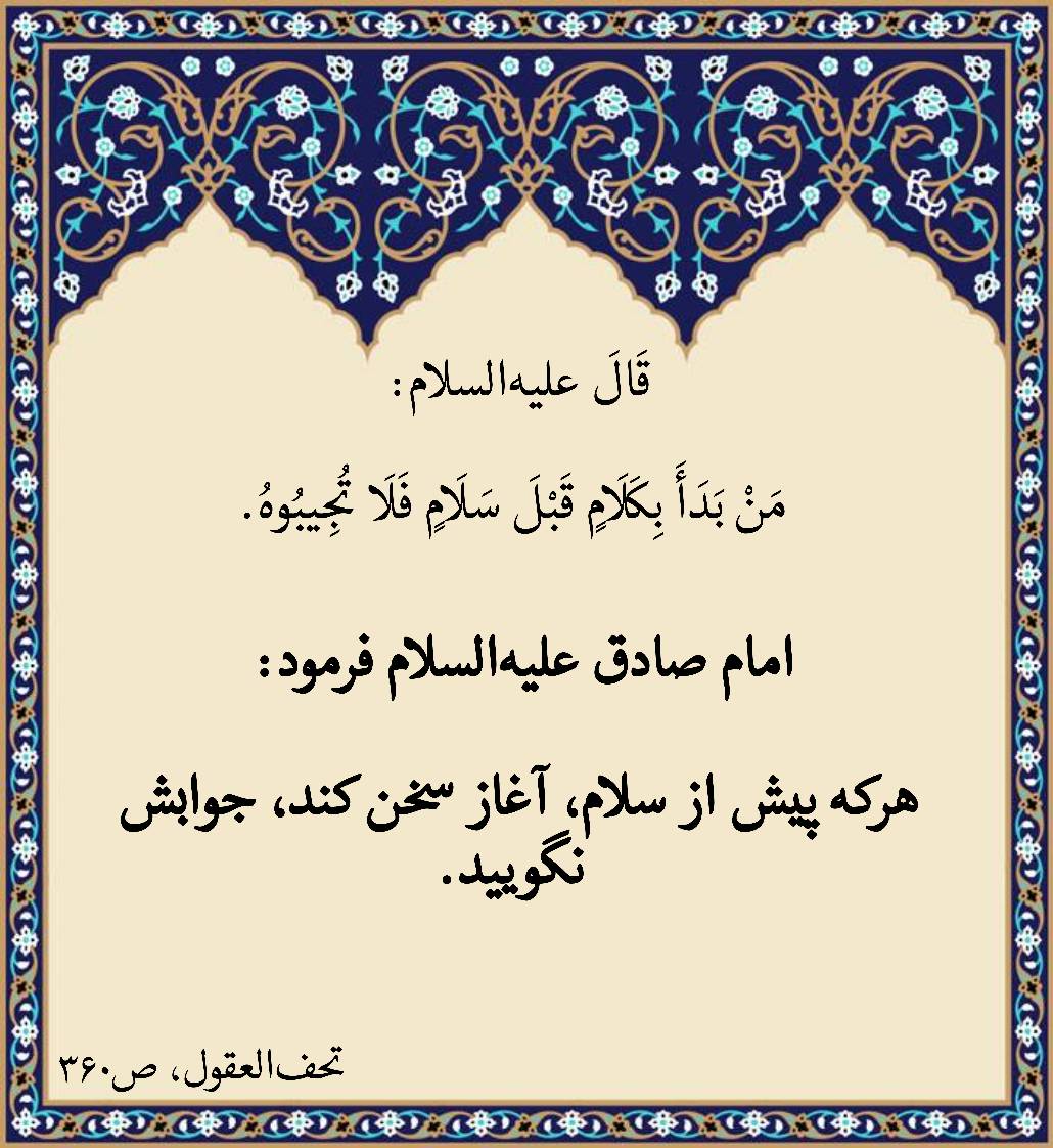 نمایه نظریه و رهنمود