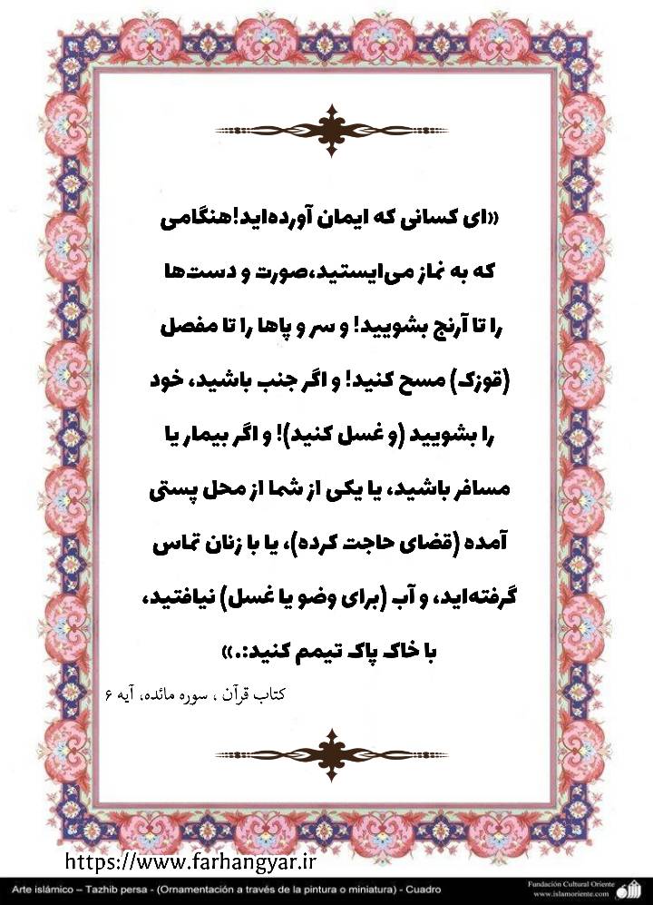 نمایه بزرگان جهان