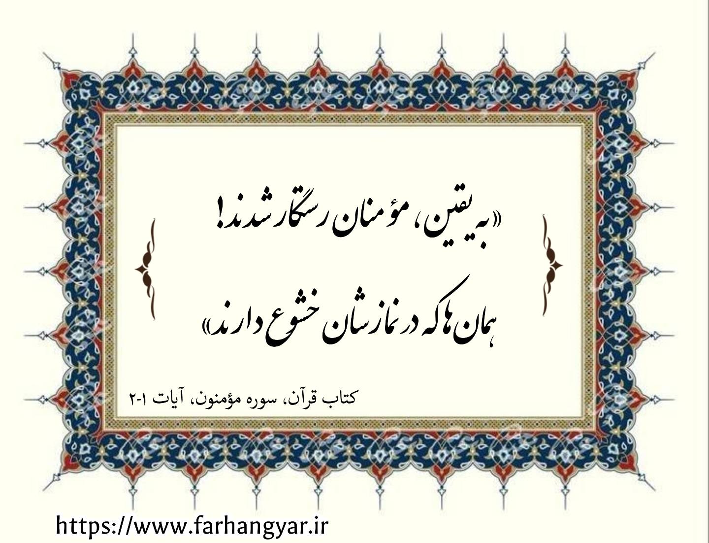 نمایه بزرگان جهان