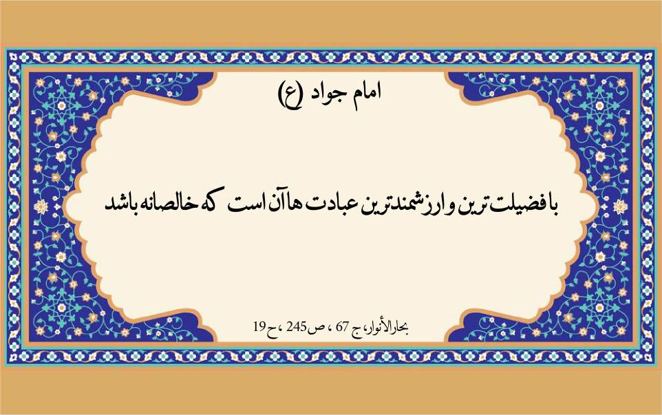 نمایه نظریه و رهنمود