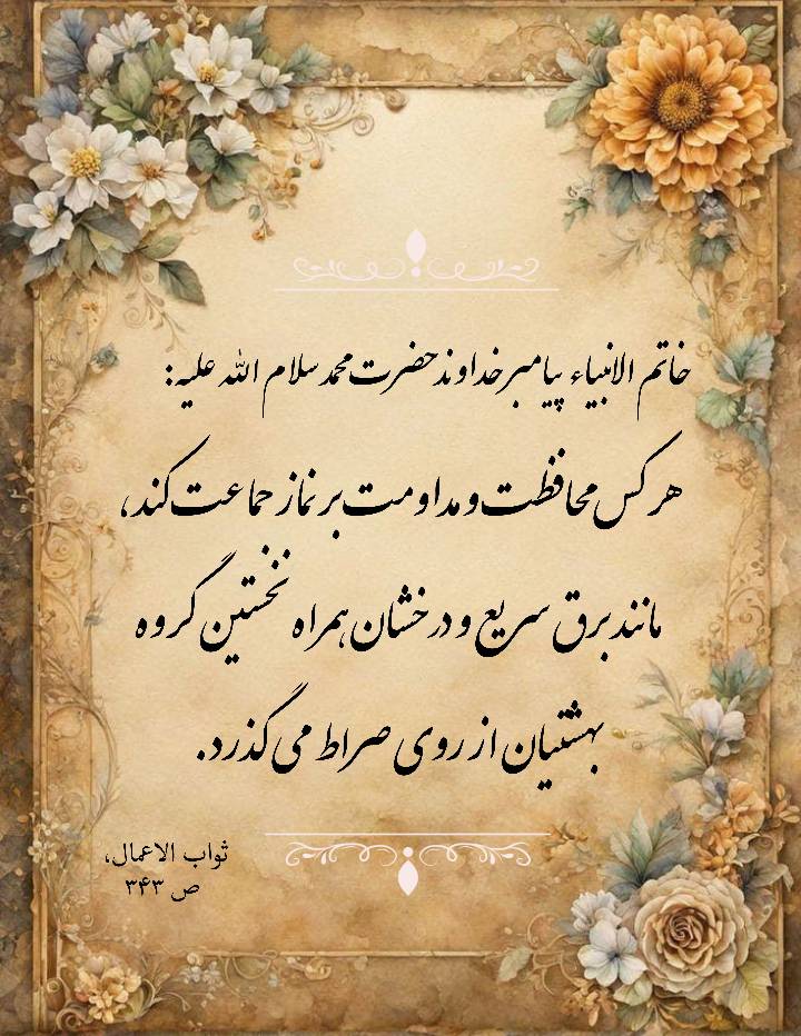 نمایه بزرگان جهان