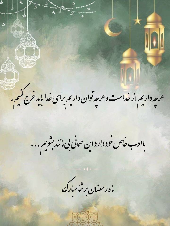 نمایه بزرگان جهان