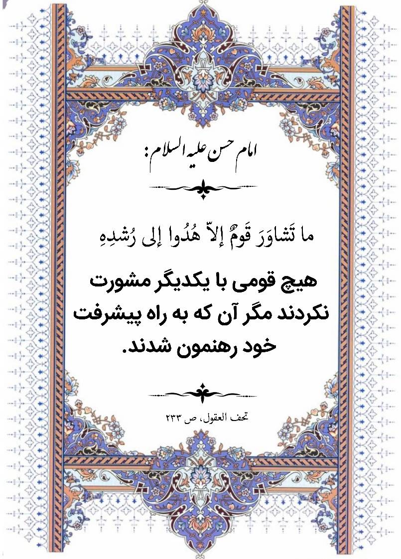 نمایه نظریه و رهنمود