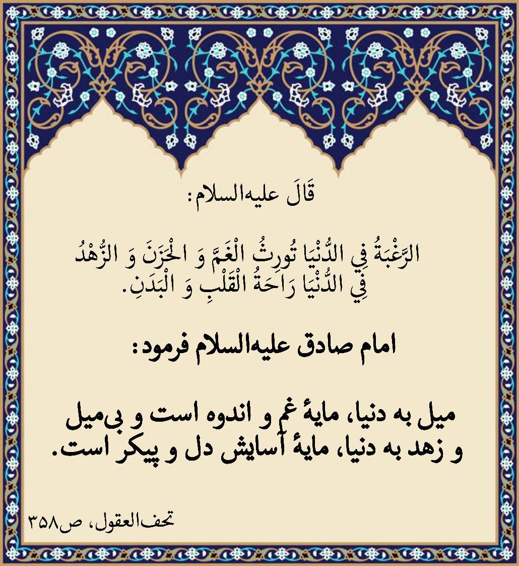 نمایه نظریه و رهنمود