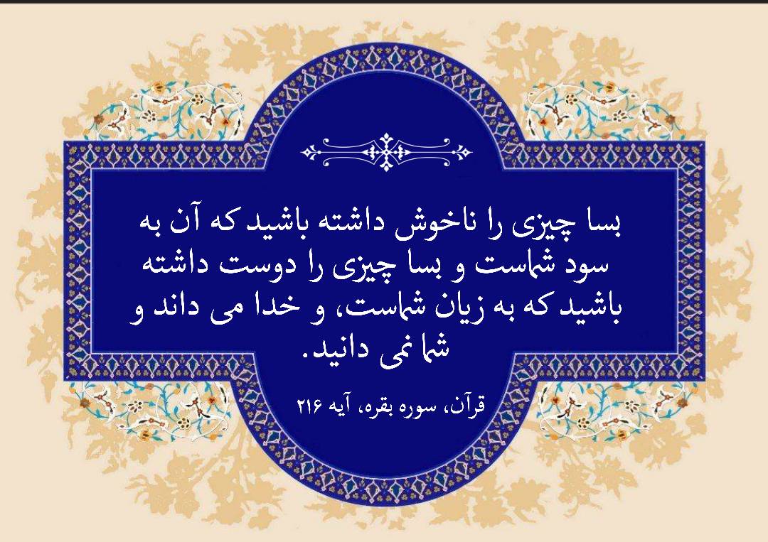 نمایه قرآن در آستانه نزدیک شدن بهار قرآن رمضان ماه نزول قرآن