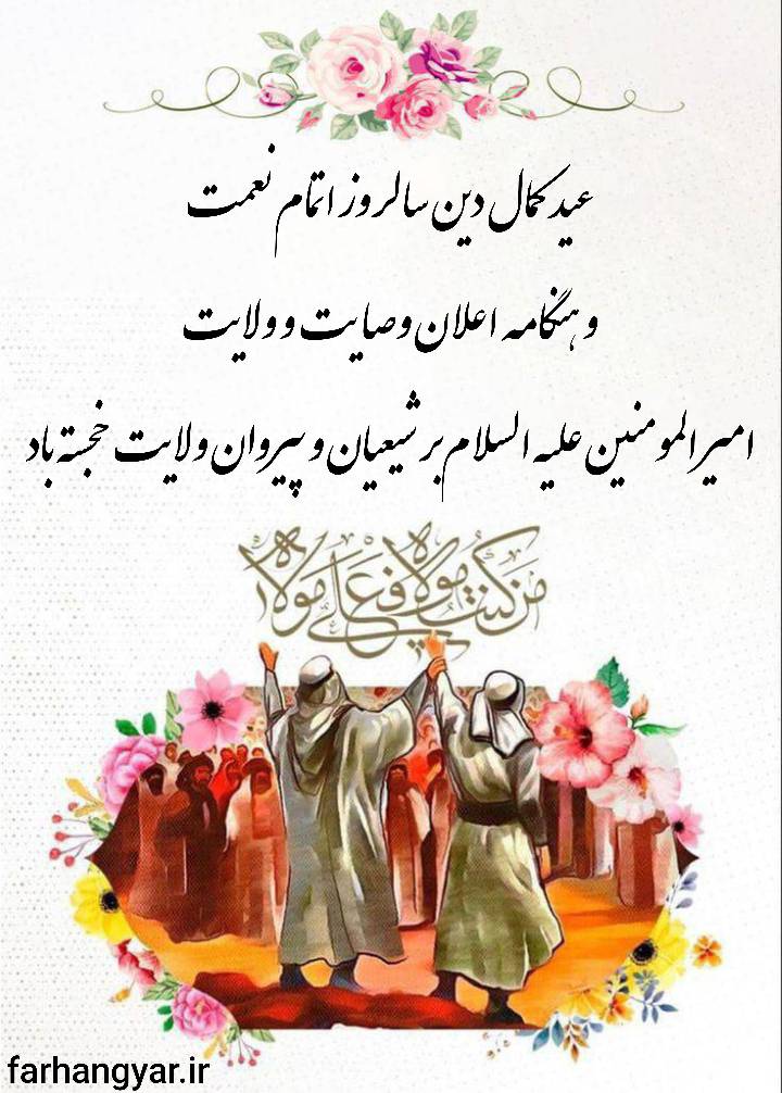 نمایه نظریه و رهنمود