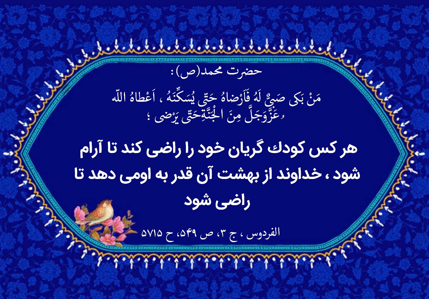 نمایه بزرگان جهان