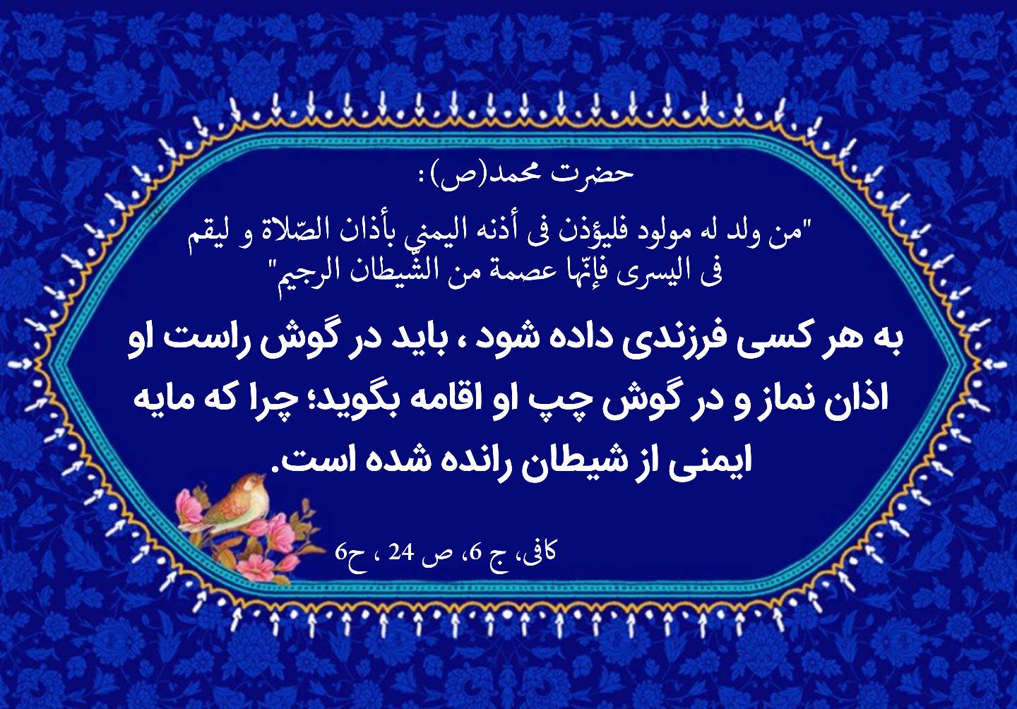 نمایه بزرگان جهان