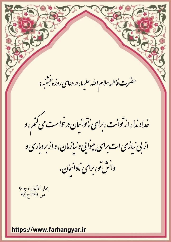 نمایه بزرگان جهان