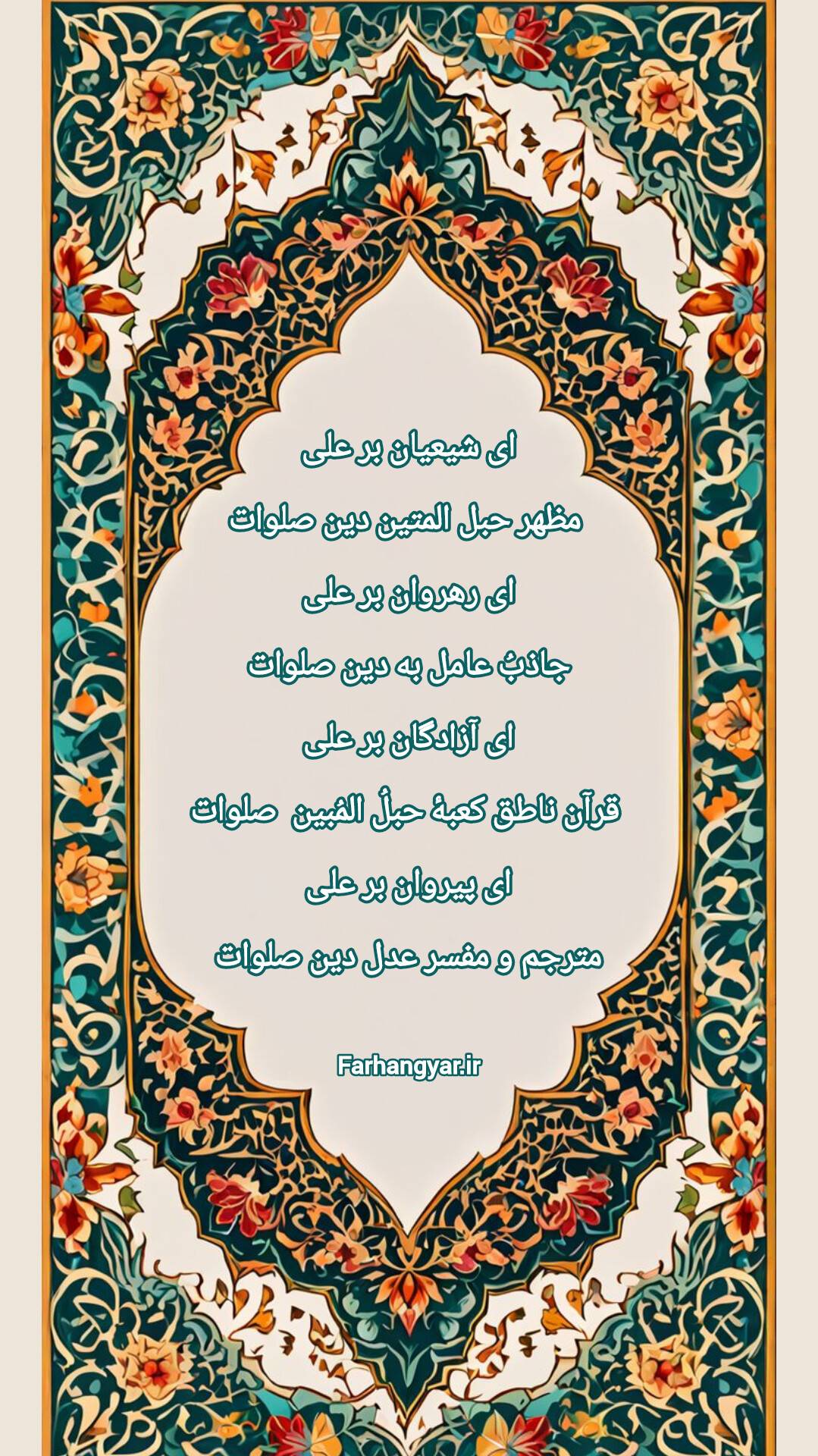 نمایه بزرگان جهان