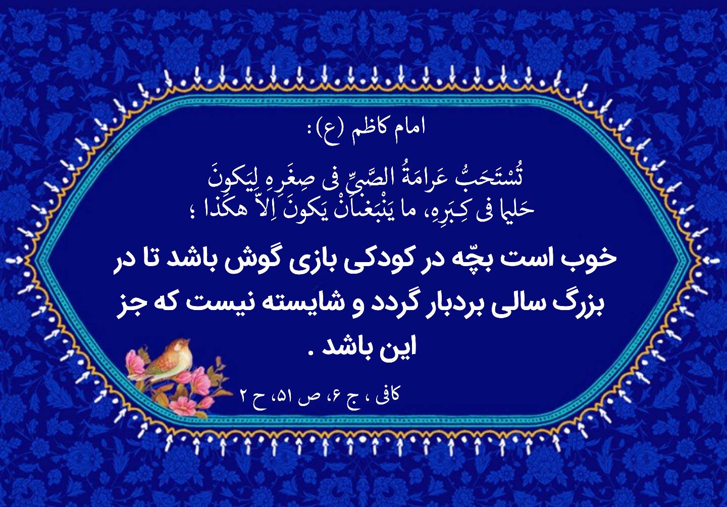 نمایه بزرگان جهان