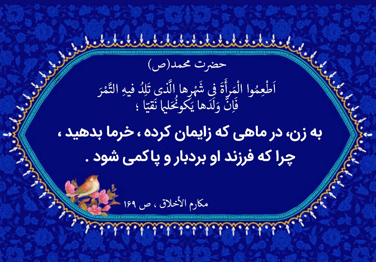 نمایه بزرگان جهان