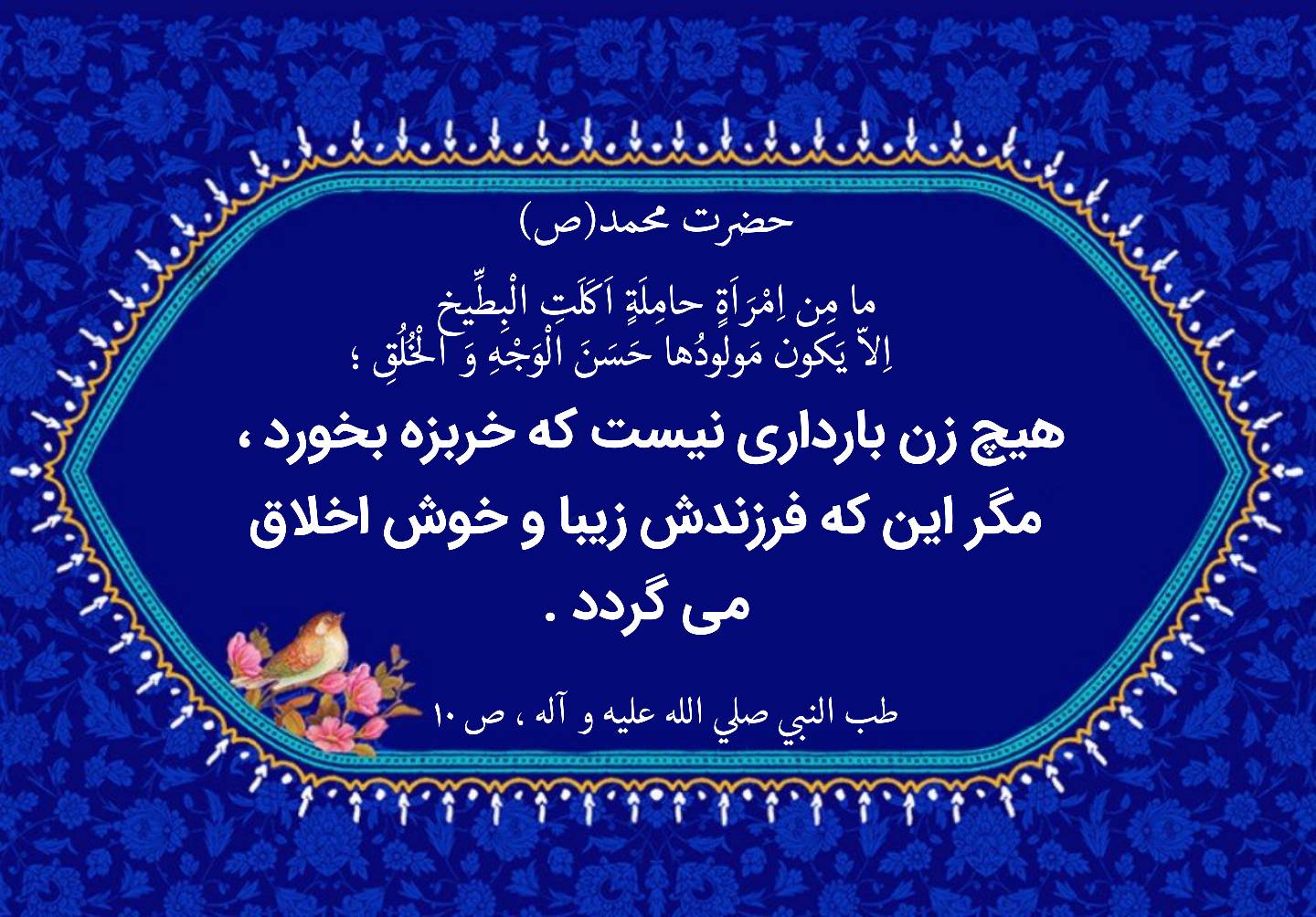 نمایه بزرگان جهان