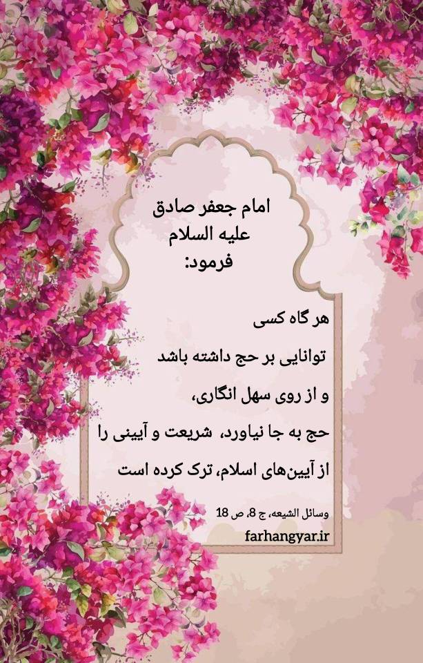 نمایه  بزرگان جهان مناسبت دهه فاطمیه