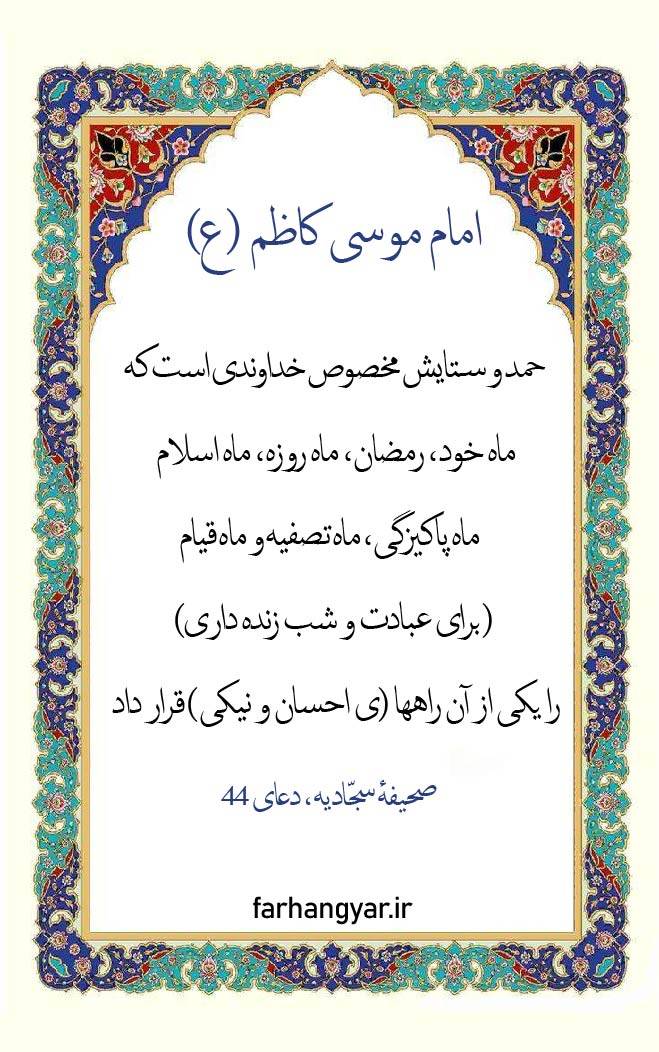 نمایه نظریه و رهنمود