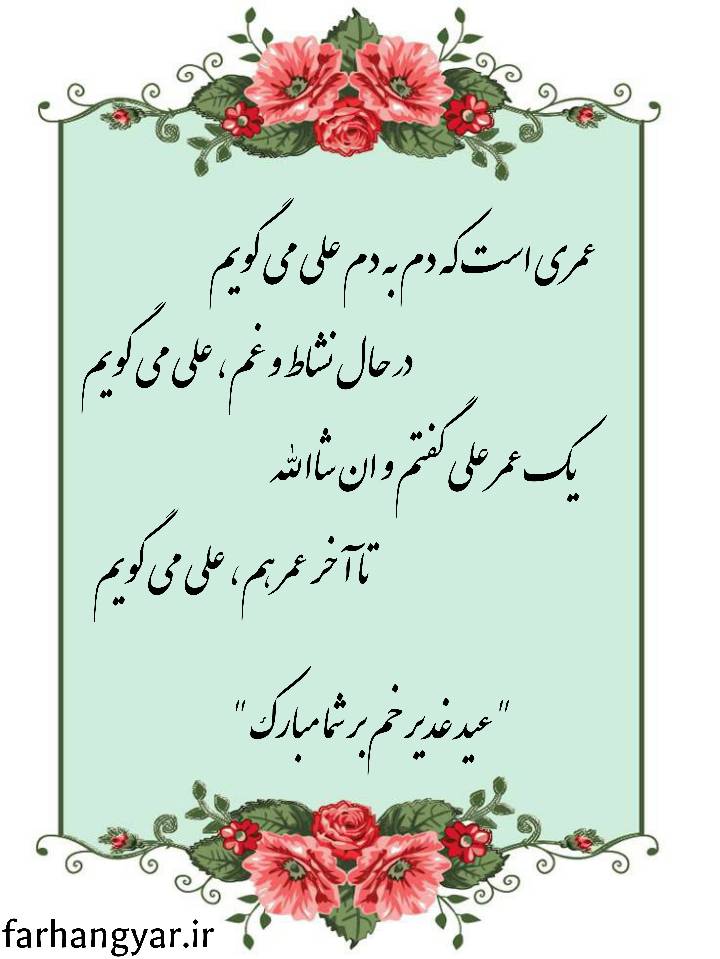 نمایه بزرگان جهان
