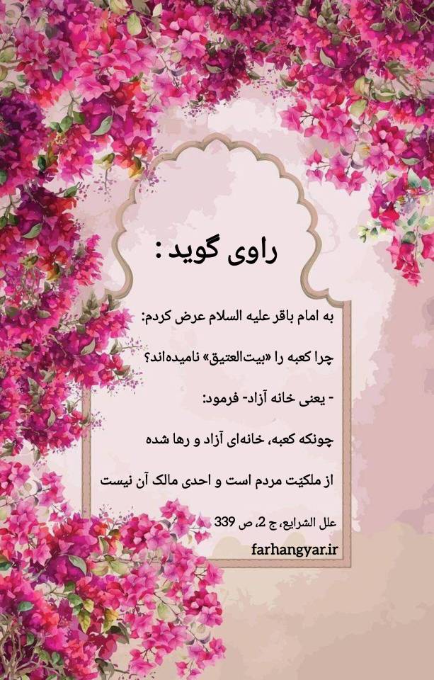 نمایه بزرگان جهان