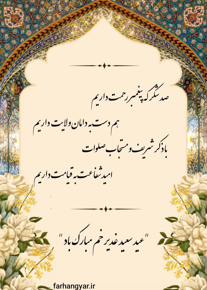 نمایه نظریه و رهنمود