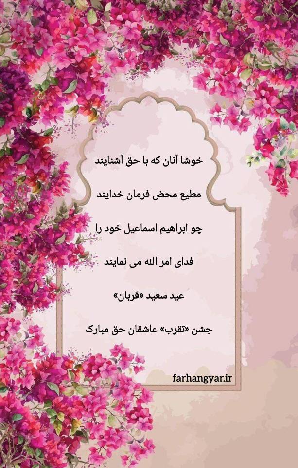 نمایه نظریه و رهنمود