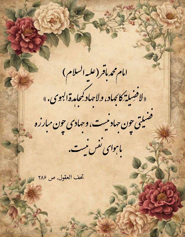 نمایه بزرگان جهان