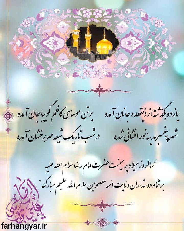 نمایه نظریه و رهنمود