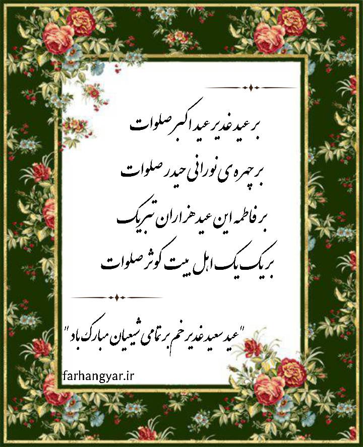 نمایه نظریه و رهنمود