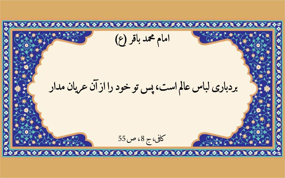 نمایه بزرگان جهان