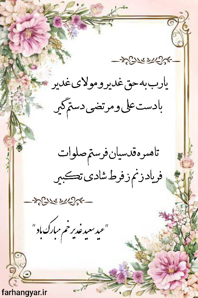 نمایه بزرگان جهان