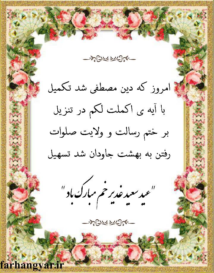 نمایه نظریه و رهنمود