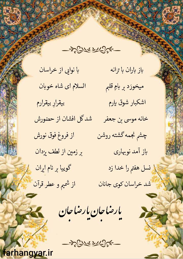 نمایه بزرگان جهان