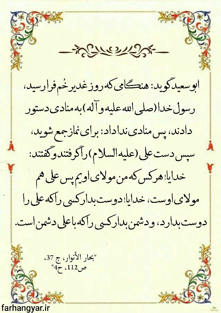 نمایه نظریه و رهنمود