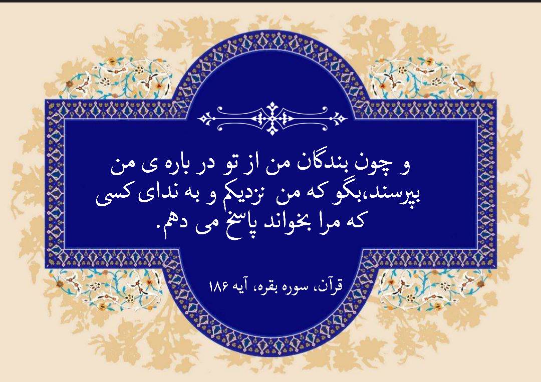 نمایه قرآن در آستانه نزدیک شدن بهار قرآن رمضان ماه نزول قرآن