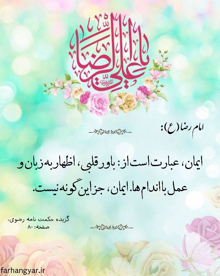 نمایه بزرگان جهان
