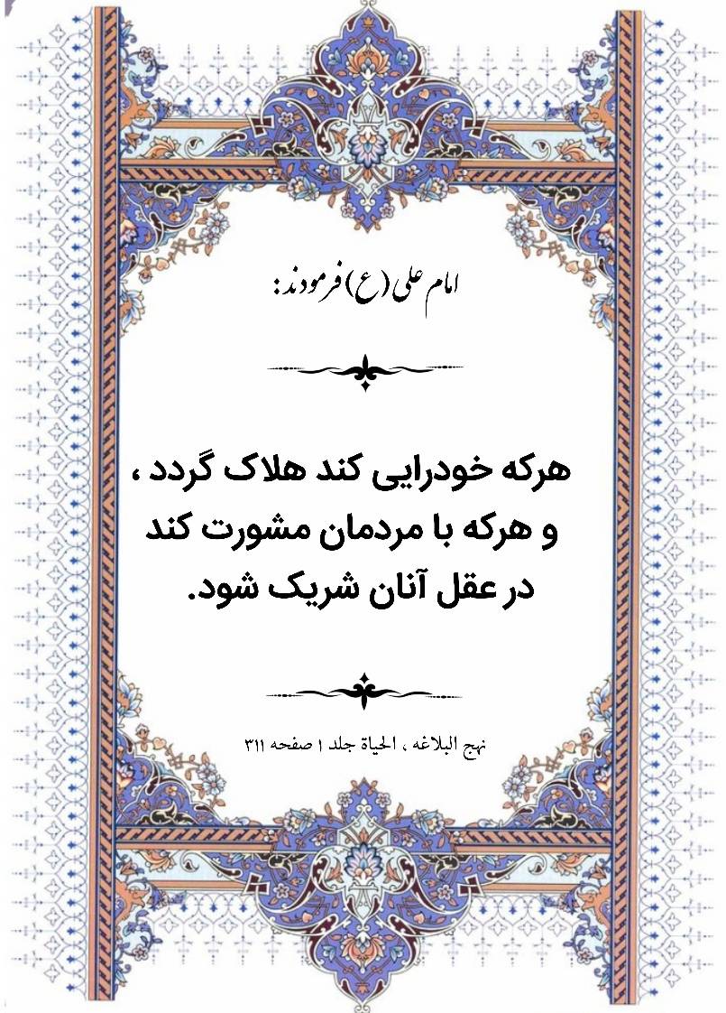 نمایه نظریه و رهنمود