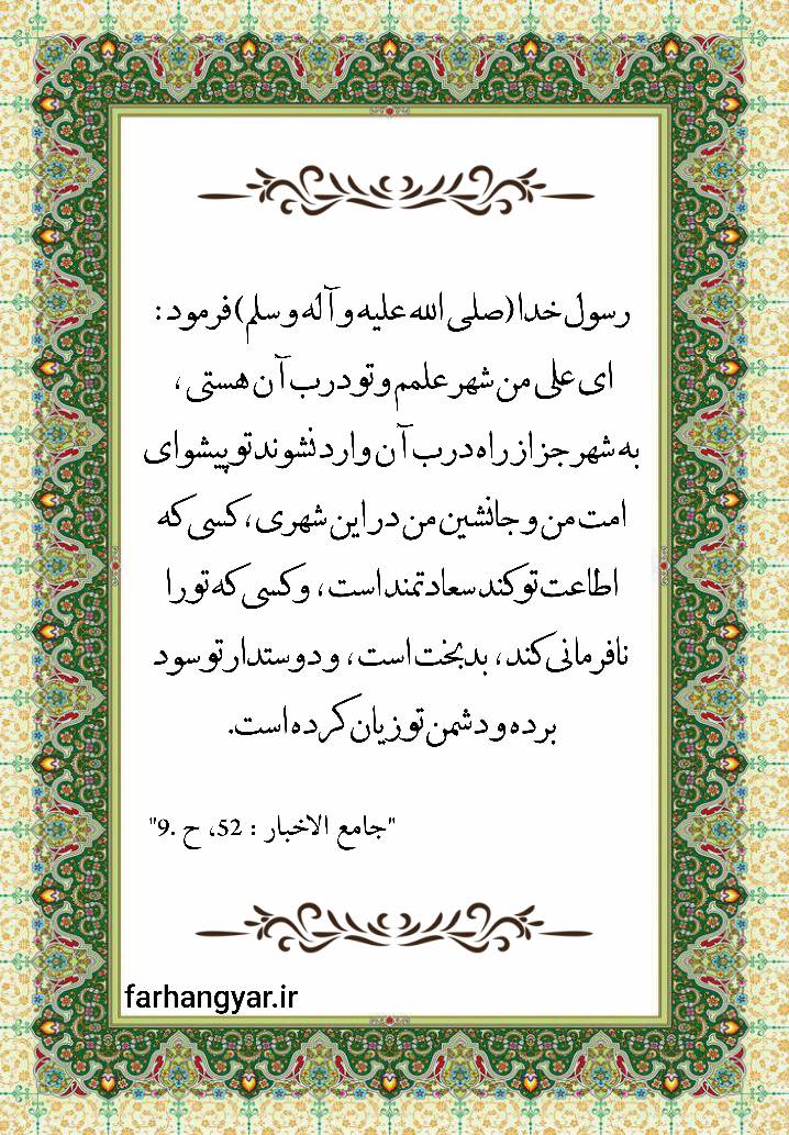 نمایه نظریه و رهنمود
