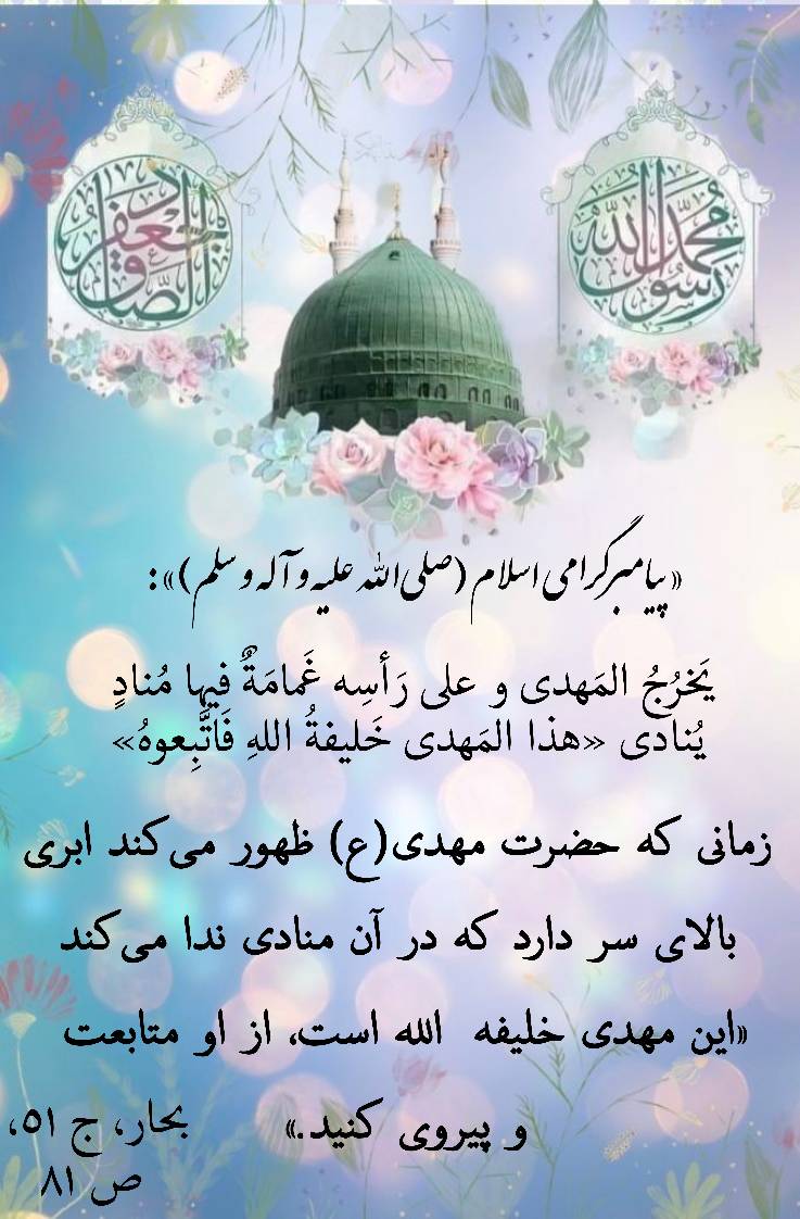 نمایه نظریه و رهنمود حضرت امام حسن مجتبی سلام الله علیه