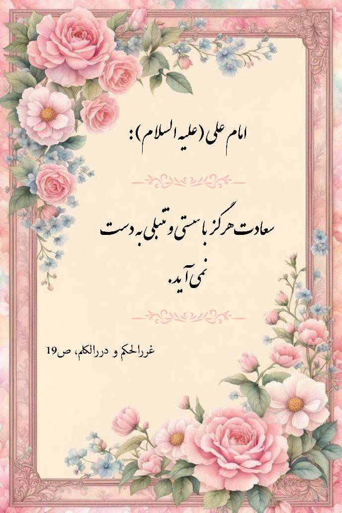 نمایه نظریه و رهنمود