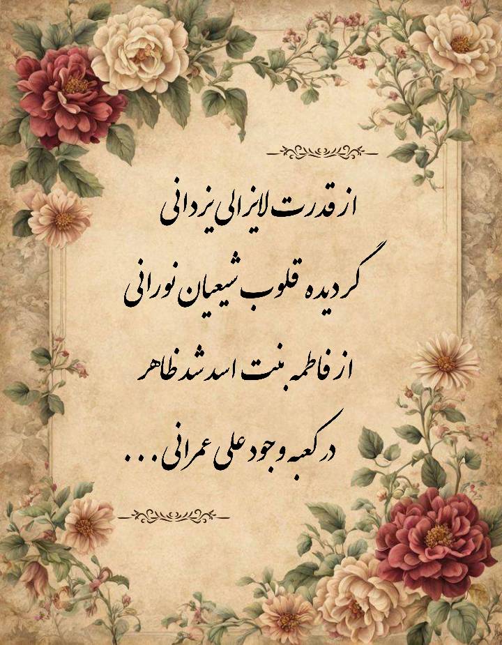 نمایه بزرگان جهان