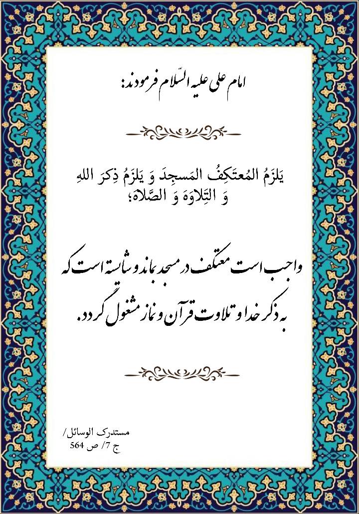 نمایه بزرگان جهان