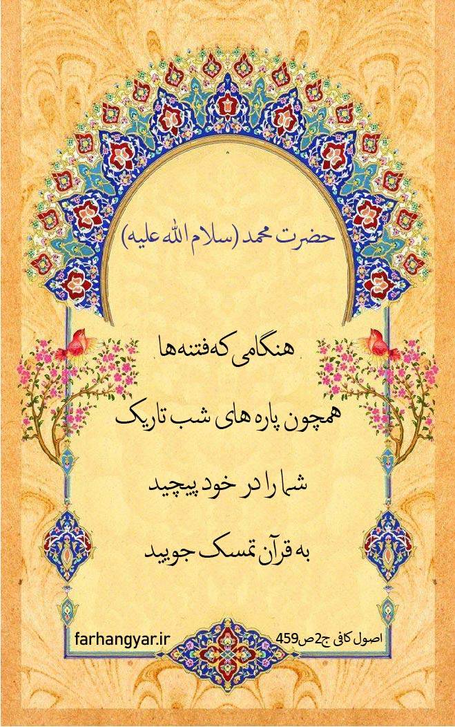 نمایه بزرگان جهان