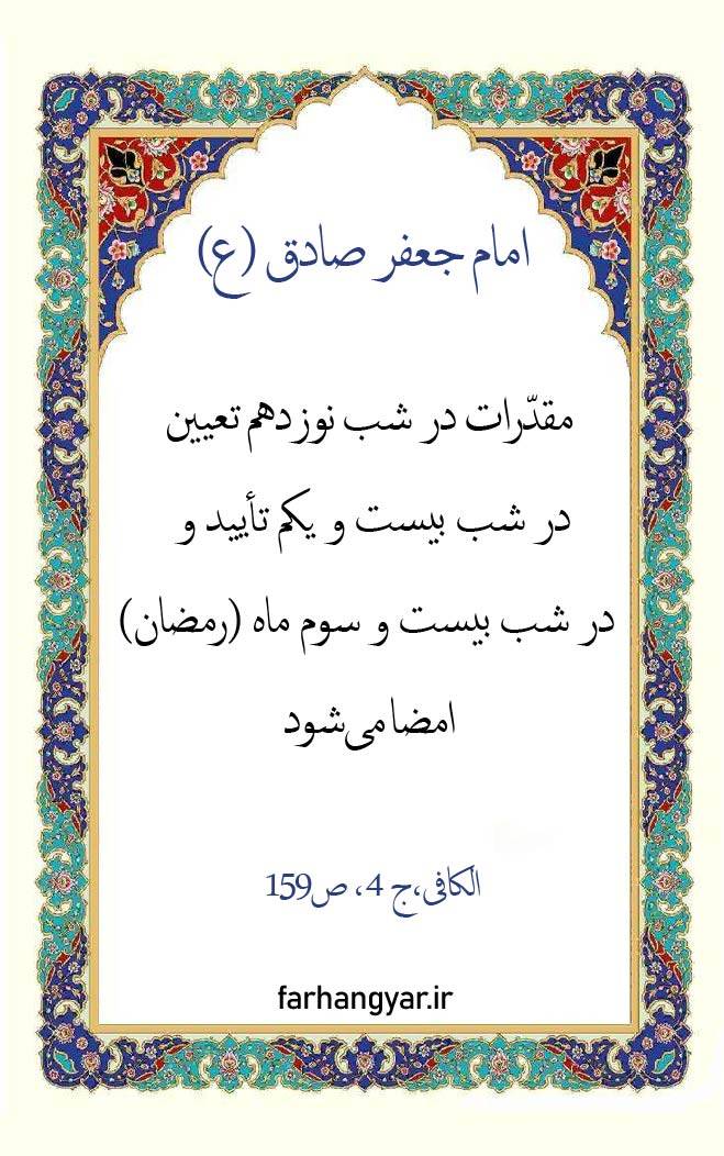 نمایه نظریه و رهنمود