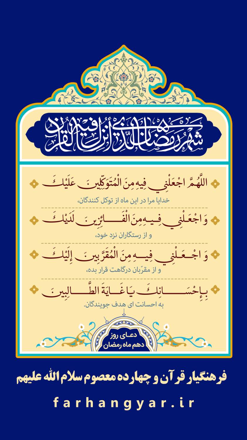 نمایه بزرگان جهان