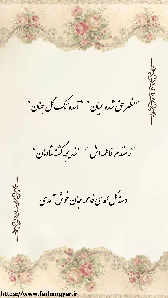 نمایه بزرگان جهان
