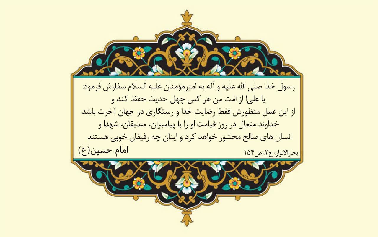 نمایه بزرگان جهان