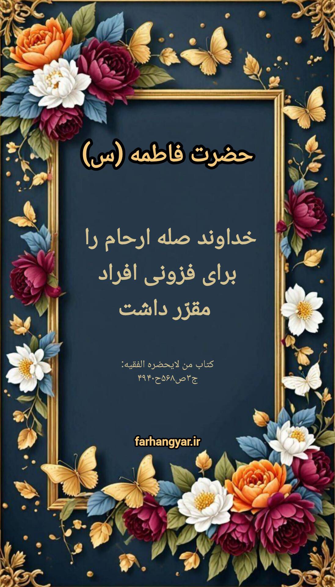 نمایه  بزرگان جهان مناسبت دهه فاطمیه