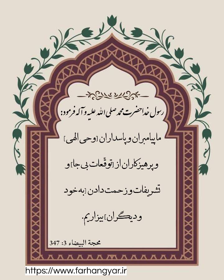 نمایه بزرگان جهان