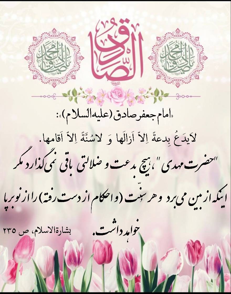 نمایه سالروز میلاد حضرت مهدی قائم آل محمد سلام الله علیه
